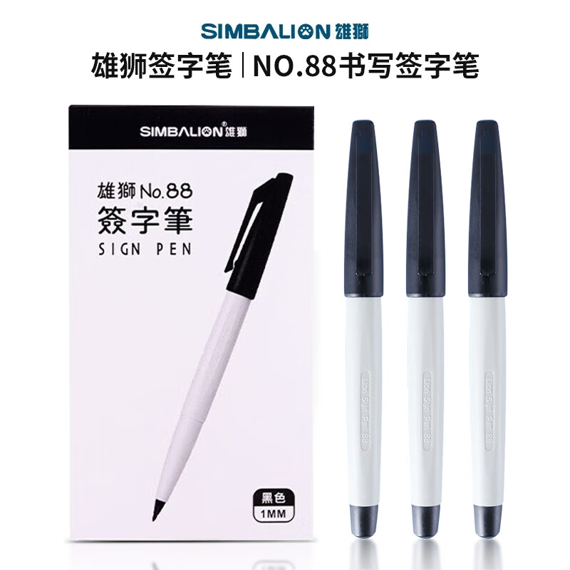 SIMBALION雄狮88签字笔 水性勾线笔1.0速写草图笔大容量勾线笔 可加墨记号笔 黑色12支盒装