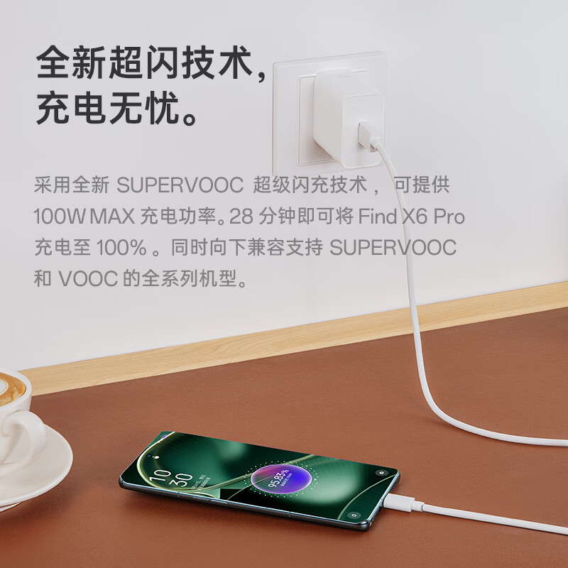 OPPO SUPERVOOC 100W 超级闪充充电器 (含Type-C数据线)适配 Find N5/K11/K12/一加