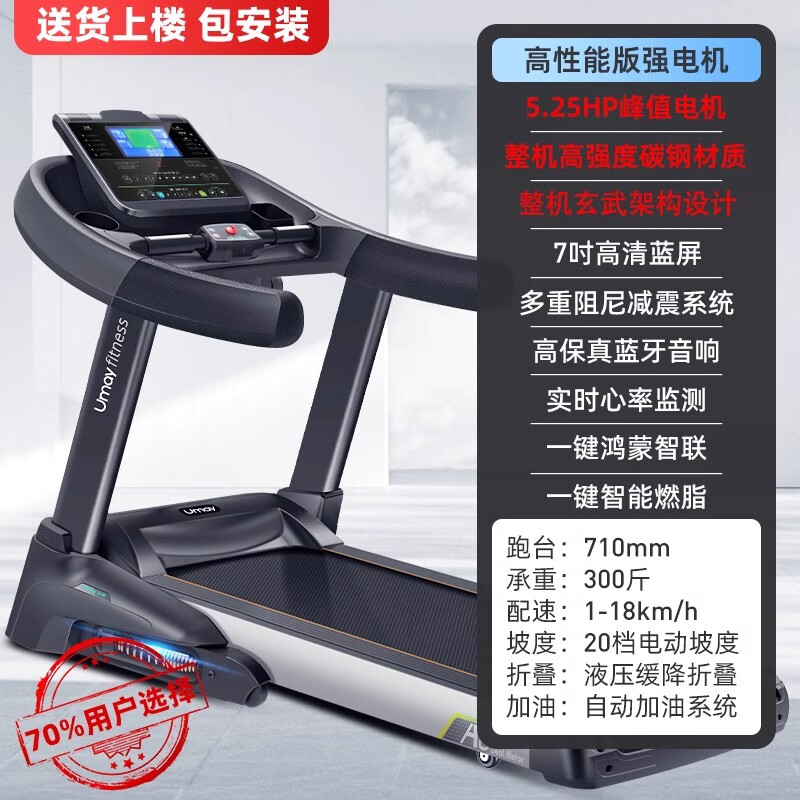 佑美（YOU MEI）跑步機A8健身小型跑步機家庭室內(nèi)可折疊男士靜音商用跑步 [高性能版 70%用戶選擇][鴻蒙