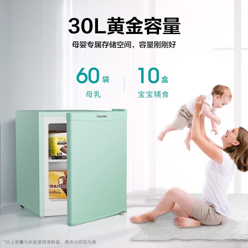 海信（Hisense）冷柜 30升立式小冰柜家用迷你冷柜 母婴母乳冷冻柜 一级能效小冰箱 BD-30VD 小冰柜