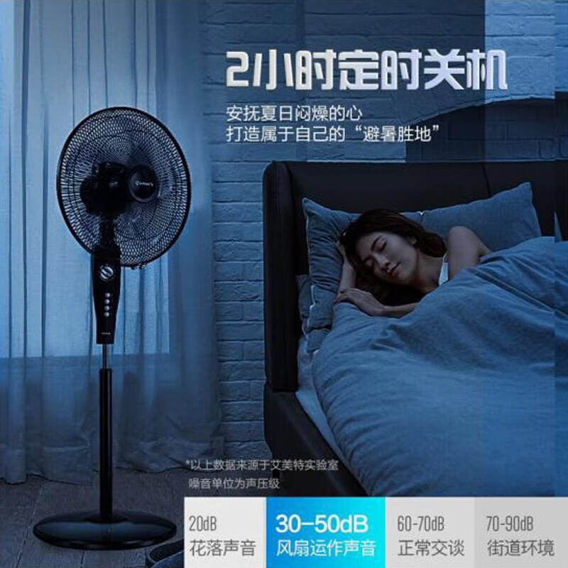 艾美特（AIRMATE）电风扇家用落地扇五叶机械节能风扇宿舍立式定时摇头大风力电扇 风大音轻-按钮机械款FSW65T2-5