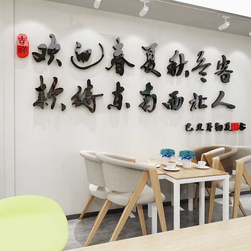 亚克力3d立体墙贴公司酒店前台接待室墙面背景装饰欢迎语贴纸标语 665