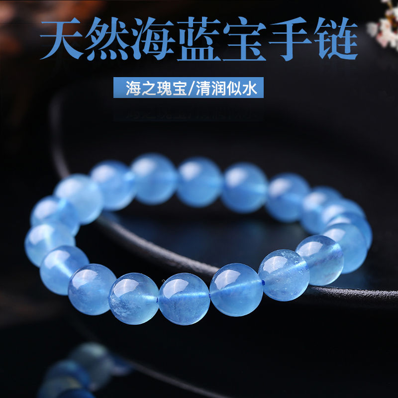 默奢 冰种海蓝宝手链 单圈手串 蓝色水晶饰品礼物 5a级7mm
