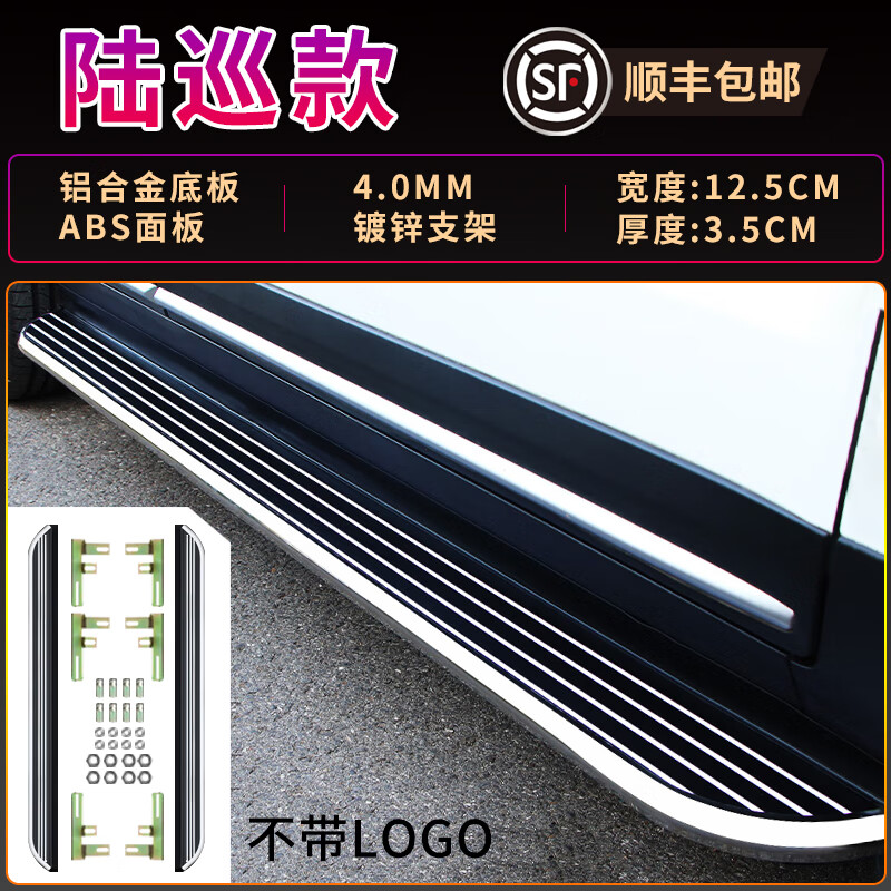 车联盟 17-23款途观L脚踏板10-16款途观专用侧踏板原厂踏板改装配件 陆巡款【4.0加厚镀锌支架】 17-23款途观L属于什么档次？
