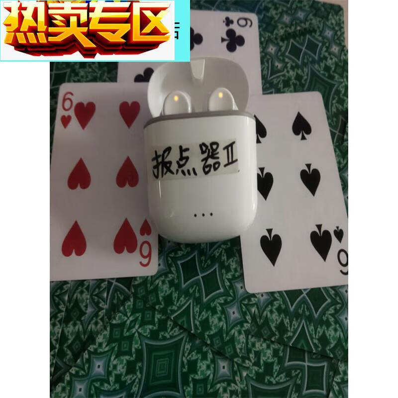 热奥扑克牌近景魔术报点器道具近景插牌表演可定制外观手机模型神器
