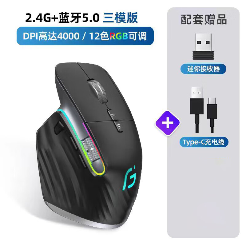 JOMAA无线蓝牙鼠标静音 三模办公人体工程学可充电 游戏电竞办公带RGB背光鼠标 笔记本电脑台式电脑鼠标 电竞款黑色三模可自定义按键 RGB