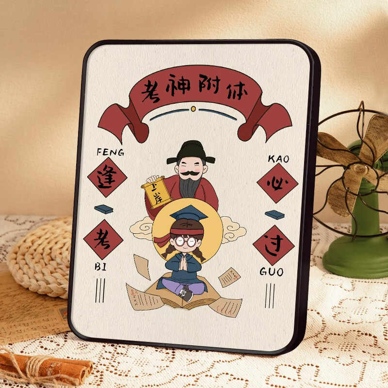 考神附体摆件高考祝福中考加油励志礼物初中生励志学 考神附体[黑色]