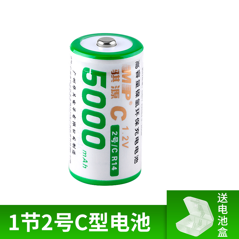 骐源1号2号大容量充电电池套装c型d型5000毫安智能多功能通用4槽8槽
