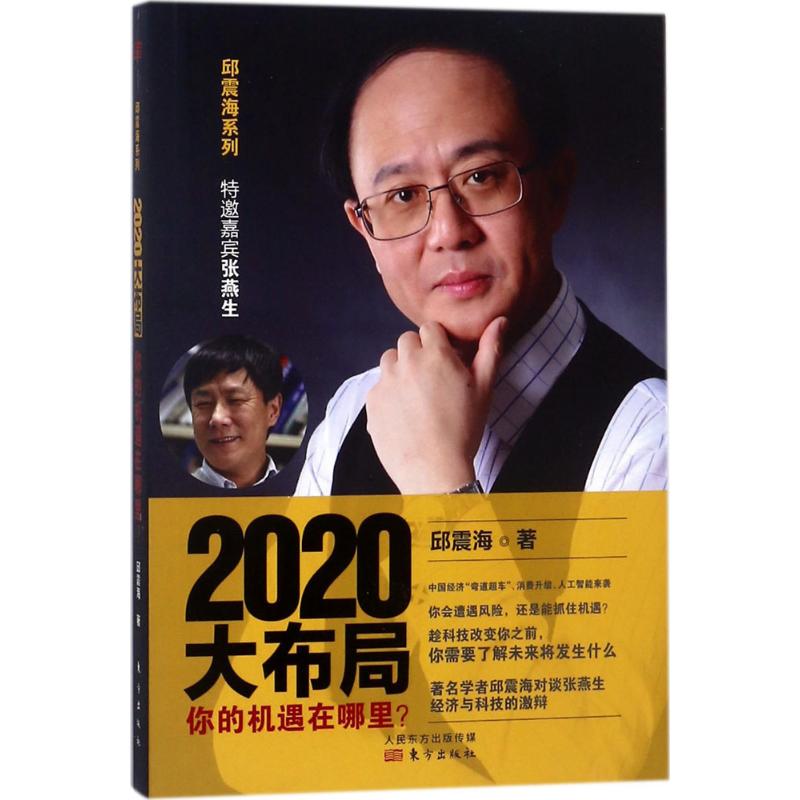 2020大布局