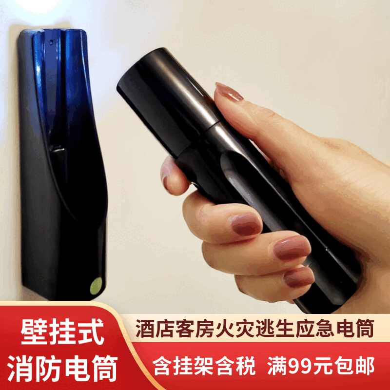 沃夫伍德壁挂式消防应急手电筒宾馆客房应急火灾逃生疏散电筒酒店消防检查 VOFU-02 6灯LED手电筒(含电池)黑