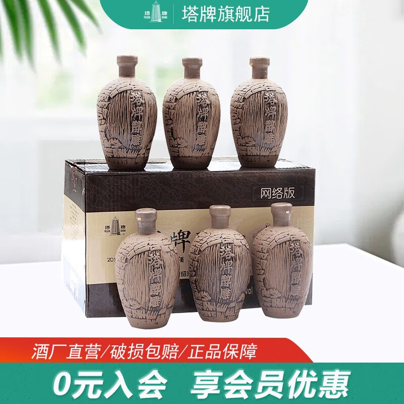 塔牌醇雕 绍兴黄酒 半甜型手工冬酿花雕酒 陶坛整箱 500mL 6瓶