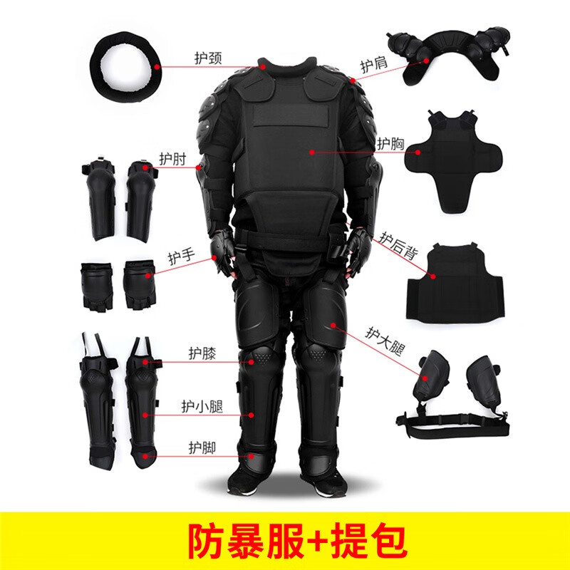 战术国度 单兵防护组件防暴服防暴铠甲盔甲防爆服安保器材全身防护