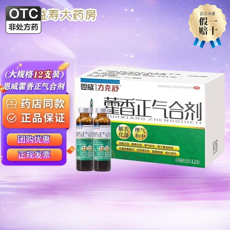 ���ڲ��������� ޽�������ϼ�ˮ�ڷ�Һ10ml*12֧��������ˮ�����ƾ������γ���������ļ��������װҩƷ��� 1��װ