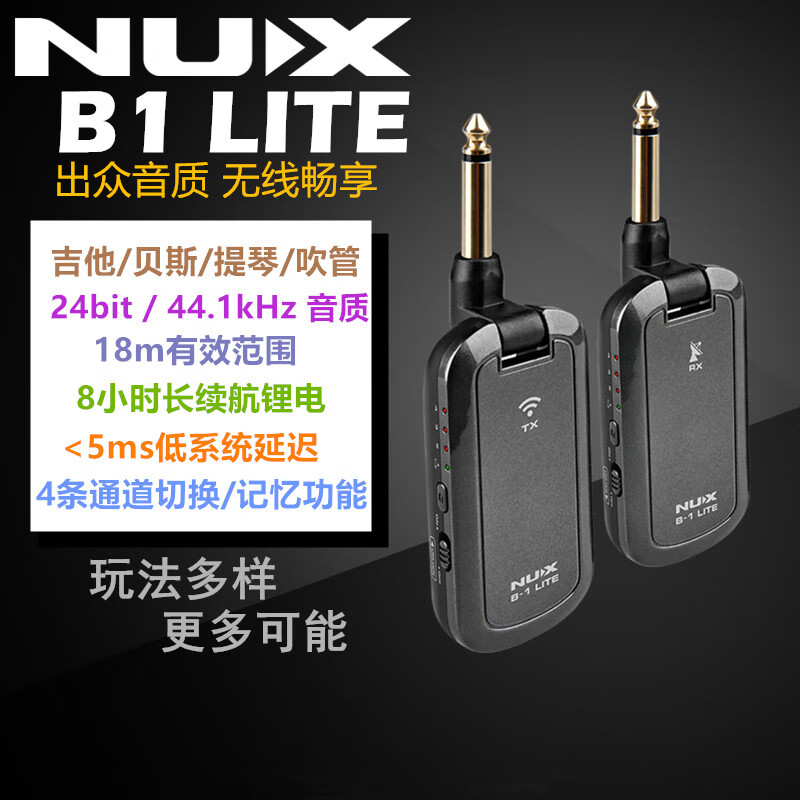NUX纽克斯B1 LITE吉他贝斯提琴电吹管乐器无线音频发射器锂电远距多路通道