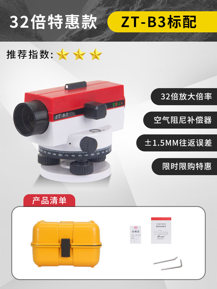 迈测水准仪高精度工程测量全套激光测绘仪器标高测量仪水平仪自动安平