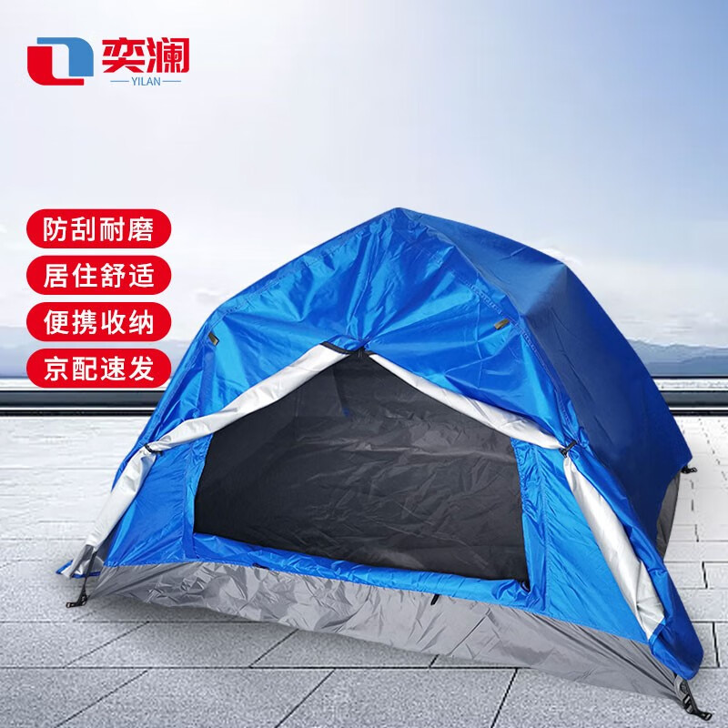 奕澜双层自动蓝色防雨帐篷 双层自动蓝色防雨帐篷