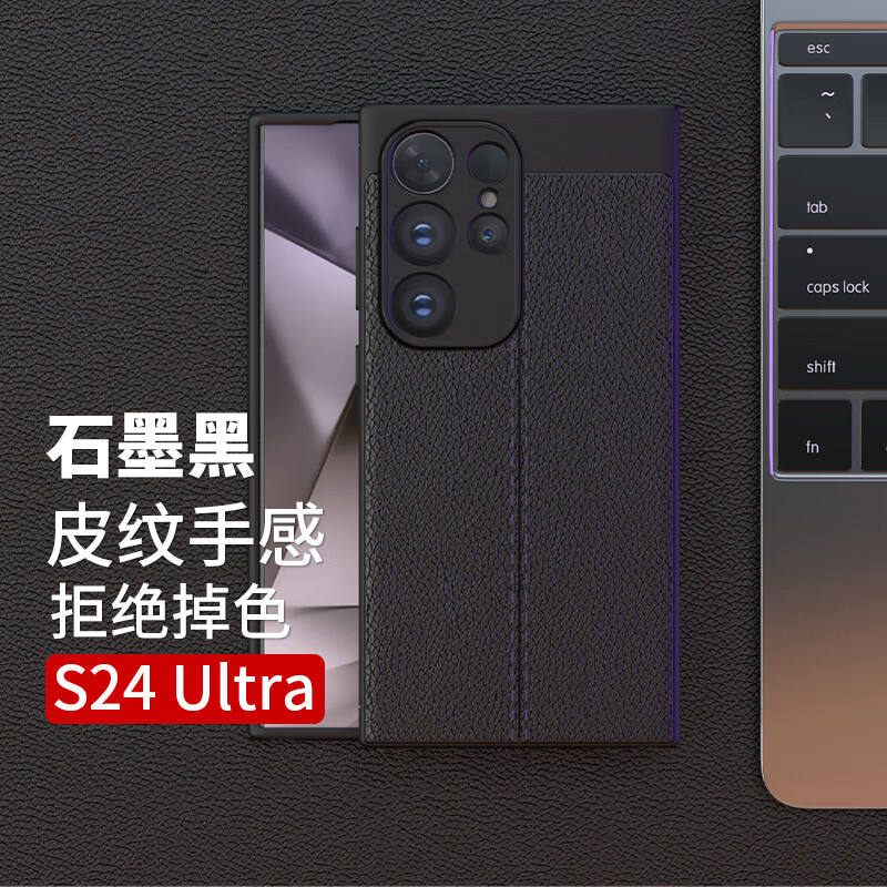 柏美惠三星S24Ultra手机壳s24保护套+磨砂SM一S9280软壳galaxy加SMS9280外壳全u十新款uitra男防滑商务 【石墨黑】贝曾全屏膜 三星Galaxy S24 Ultra