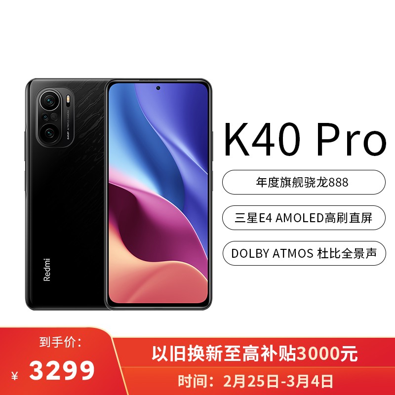 Redmi K40 系列、RedmiBook Pro 14、Redmi MAX 86"、Redmi AirDots 3 现已开售,K40 五分钟销量 30 万台