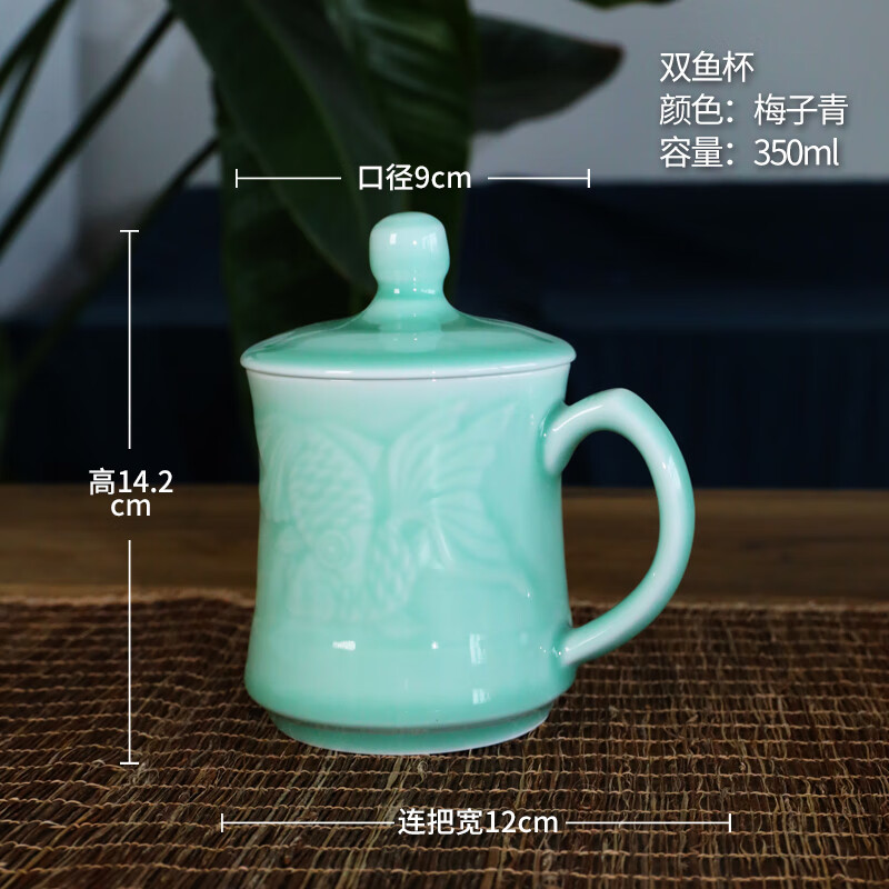 龙泉青瓷茶杯办公室会议杯子陶瓷杯带盖家用个人马克杯咖啡 梅子青