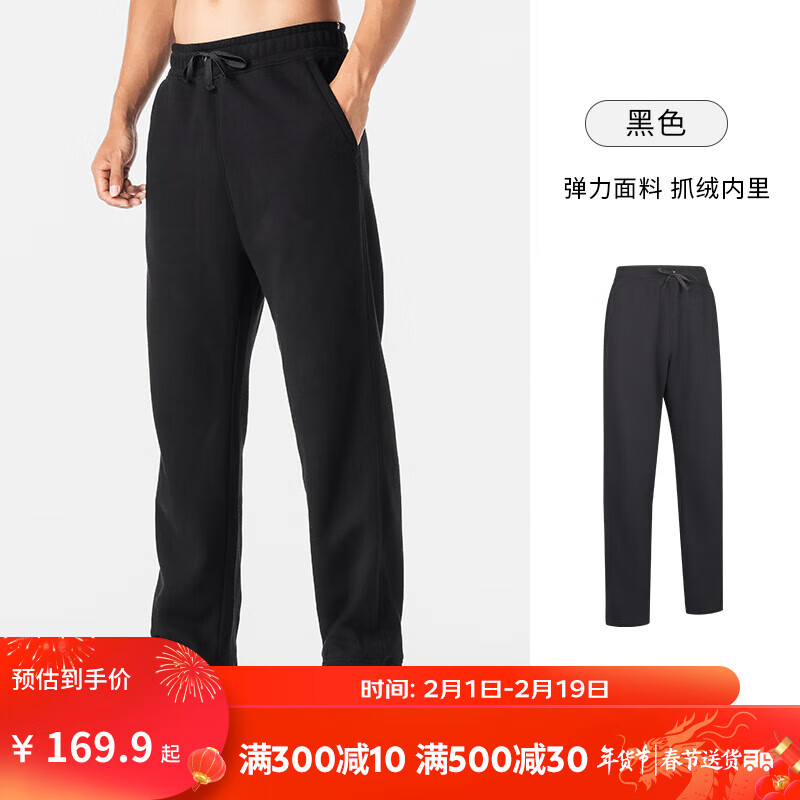 迪卡侬（DECATHLON）运动裤男秋冬加绒男裤健身长裤宽松束脚休闲裤子男【23年】 黑色 L