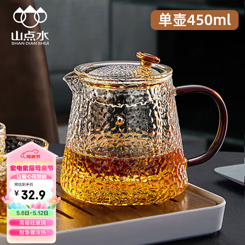 山點水高档玻璃茶壶锤纹泡茶壶杯加厚过滤泡茶杯煮茶水壶 耐高温泡茶器