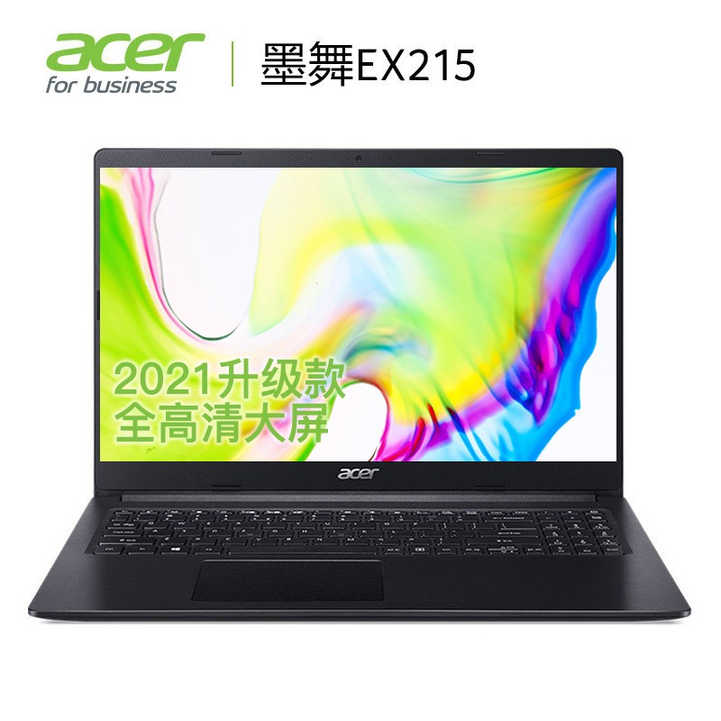 宏碁（Acer）墨舞EX215 15.6英寸商务笔记电脑 蓝牙 WiFi 全高清 赛扬四核N4120处理器 蓝牙 WiFi 套餐二 8G内存 256G 固态硬盘