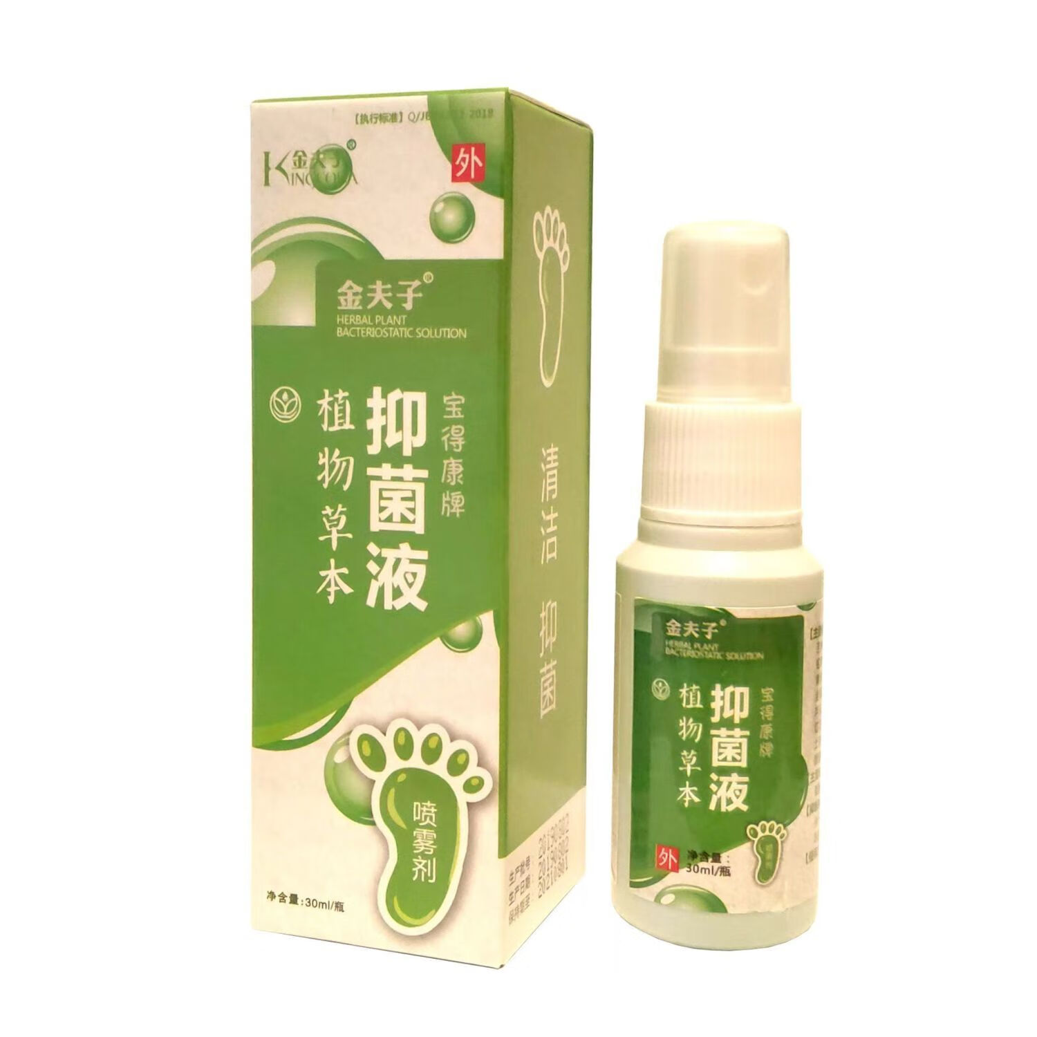 金夫子植物草本抑菌液适用脚气脚臭脱皮痒出汗 1瓶试用装