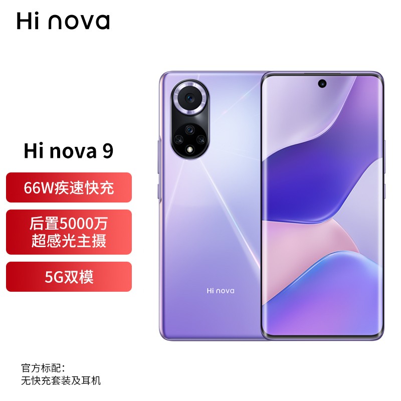 Hi nova 9怎么样？怎么样？质量详解分析如何呢？daamdegro