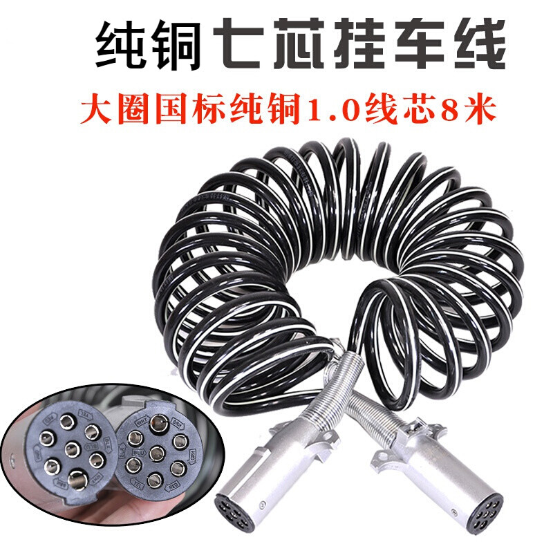 货车半挂车七孔连接线挂车线耐低温高回弹七芯螺旋线斯堪尼亚专用款车