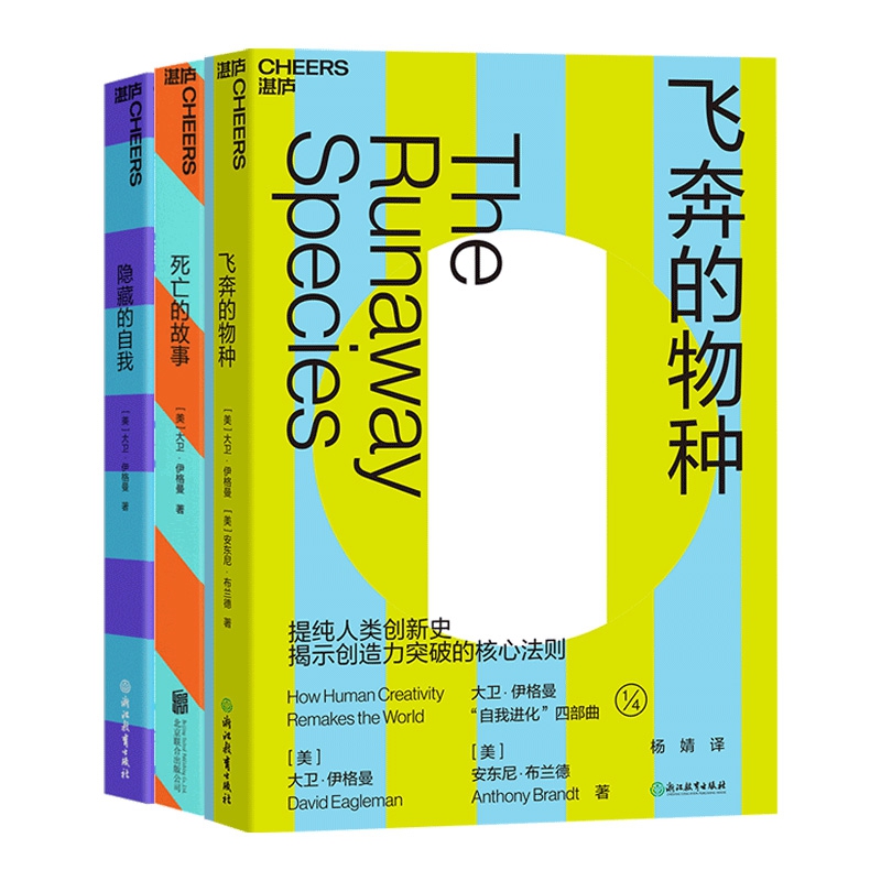 伊格曼自我进化4部曲 共3册
