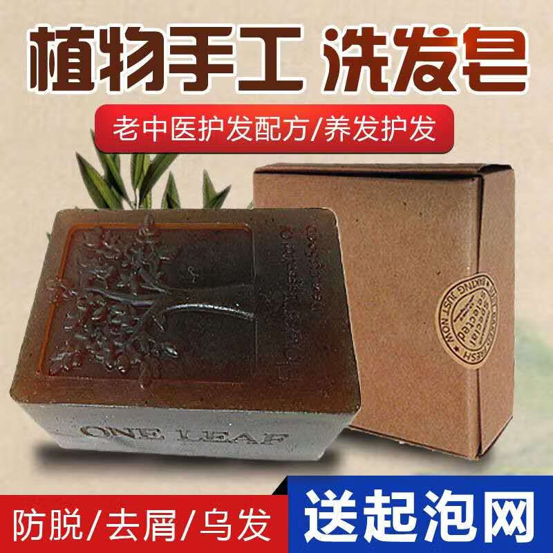 皂角皂角洗头皂皂角野生天然洗发手工皂无患子侧柏叶 控油洗头皂