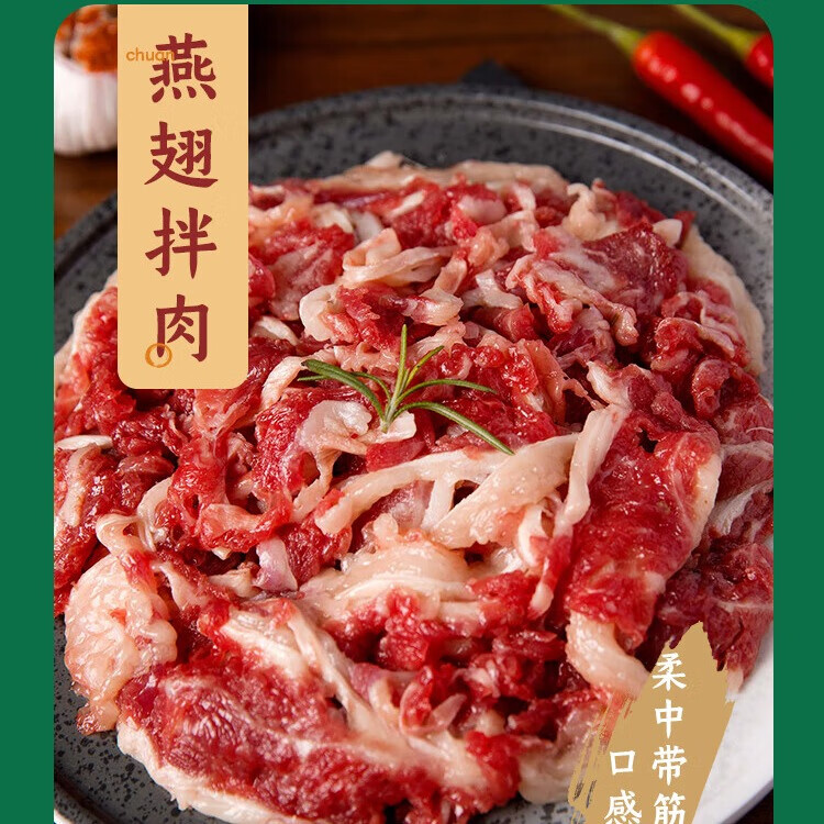 牧伯人齐齐哈尔烤肉烧烤套餐安格斯牛肉250g*6袋烧烤雪花牛肉 传统+腱子+胸口/500g+3袋20g蘸料