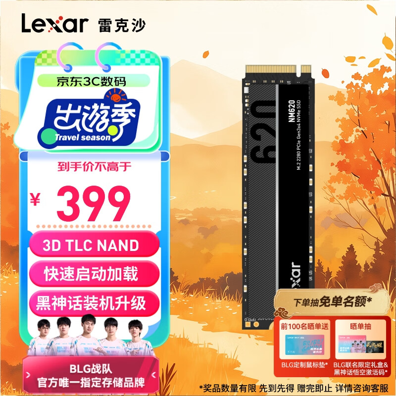 雷克沙（Lexar）NM620 1TB SSD固态硬盘 M.2接口（NVMe协议）PCIe 3.0x4 读速3500MB/s足容TLC黑神话悟空装机升级