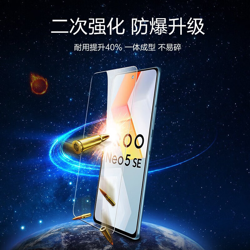 闪魔 适用于IQOO neo5se钢化膜 高清全玻璃防指纹防爆手机保护膜 【加强版 电镀双倍抗指纹】2片装*无神器 IQOO Neo5se