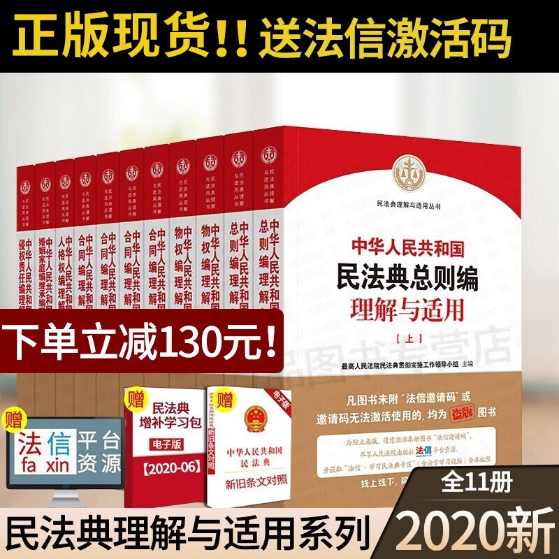 【减135元】新正版最高人民法院中华人共和国民法典理解与适用丛书全套11册人民法院出版社2021年