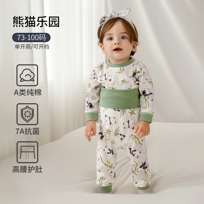欧孕（OUYUN）宝宝秋衣套装婴儿纯棉高腰护肚秋裤儿童保暖内衣可开档春季 熊猫乐园 100