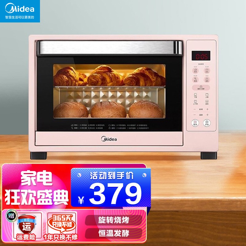 美的（Midea） 多功能烤箱上下四管独立控温 35L大容量家用烤箱 PT3505电子式操控 粉色