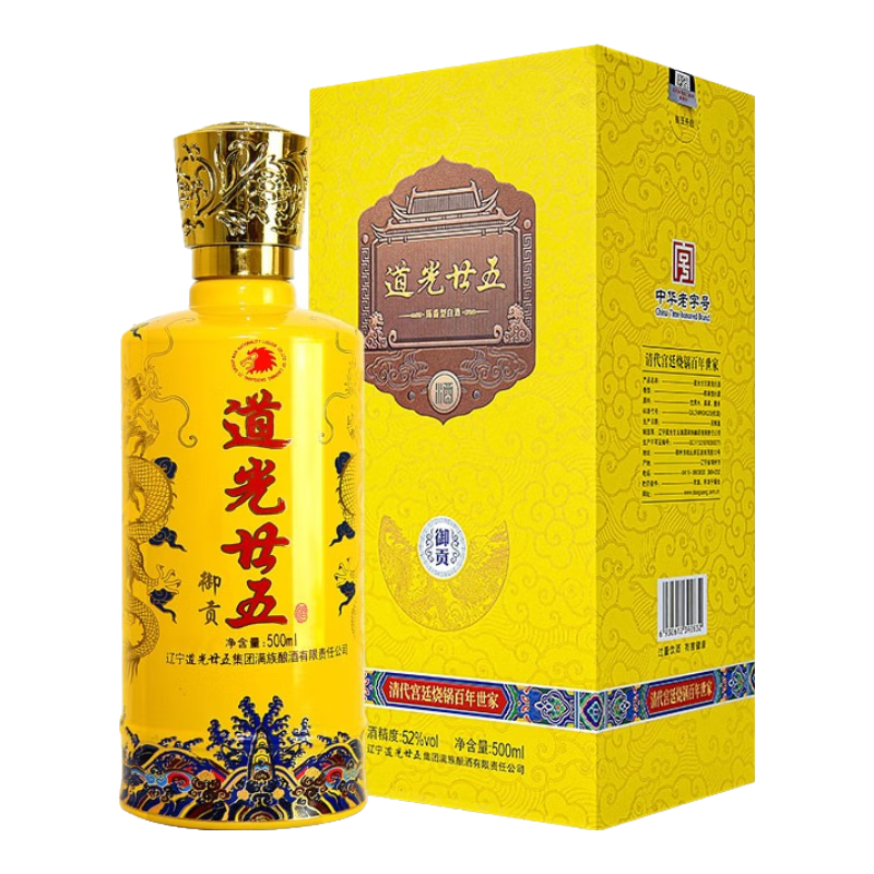 道光廿五 御貢 陳香型白酒 遼寧錦州特產(chǎn)道光二十五25北方名酒中華老字號 52度 500mL 2瓶