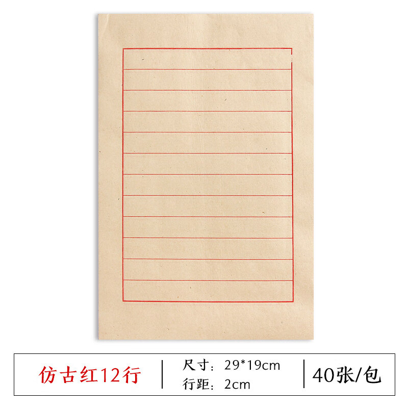 宣纸信笺 宣纸信笺纸毛笔小楷日课纸练习钢笔硬笔软笔书法作品方格