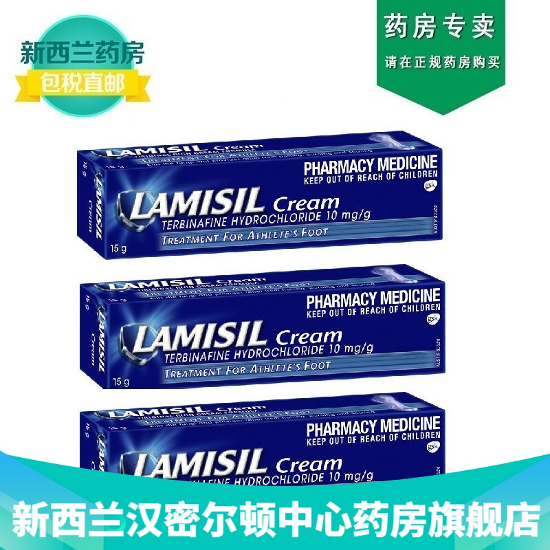新西兰药房 Lamisil cream澳洲脚气膏 兰美抒乳膏软膏Lamisil cream 脚气膏x3