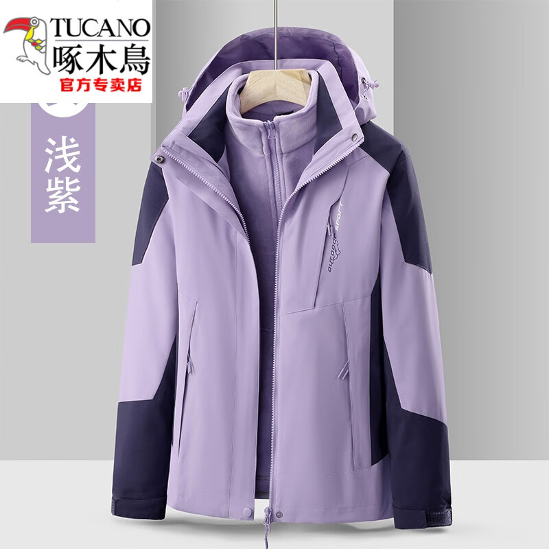 啄木鸟（TUCANO）冲锋衣男女三合一春秋冬季防风防水可拆卸加绒加厚户外登山服外套 1818女浅紫 【可拆卸两件套】 L