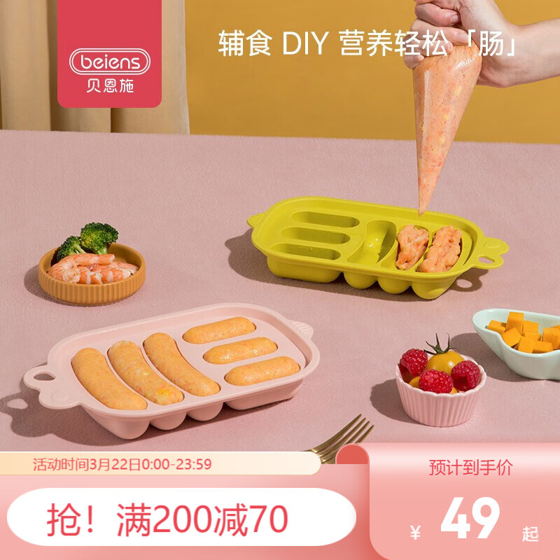 京东母婴玩具 2021-03-22 - 第17张 | 最新购物优惠券 京东母婴玩具 2021-03-22 - 第17张 | 最新购物优惠券