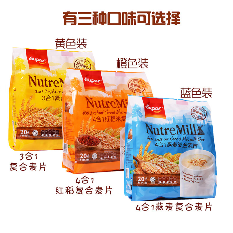 马来西亚SUPER 3合1复合麦片600克营养冲饮早餐谷物零食 黄色装，3合1复合麦片