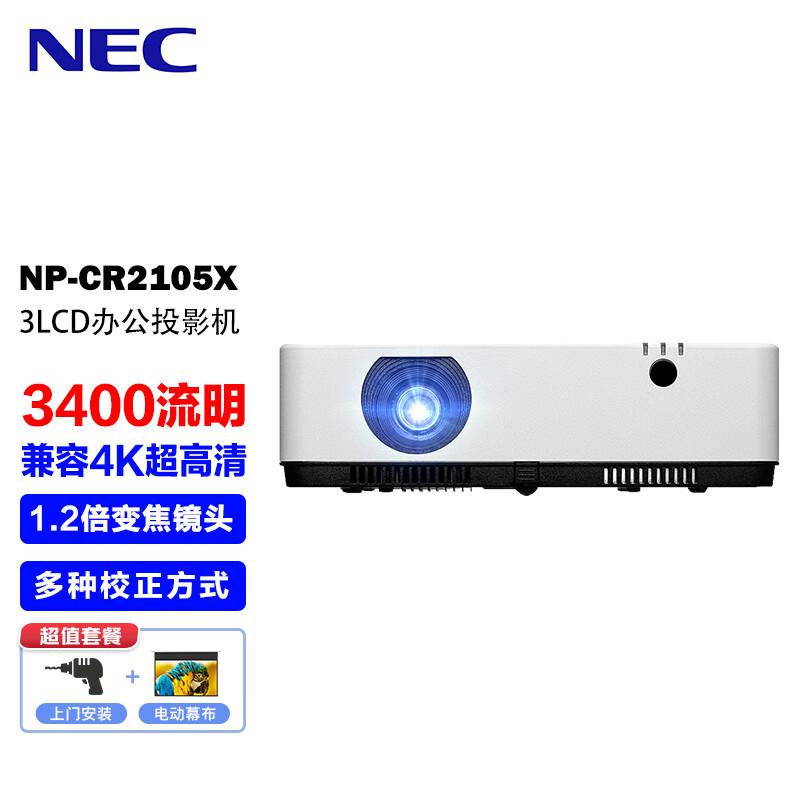 安い 激安 プチプラ 高品質 ポイント15倍 マラソン期間中 NEC プロジェクタ ViewLight NP-PE506ULJL パネルタイプ 