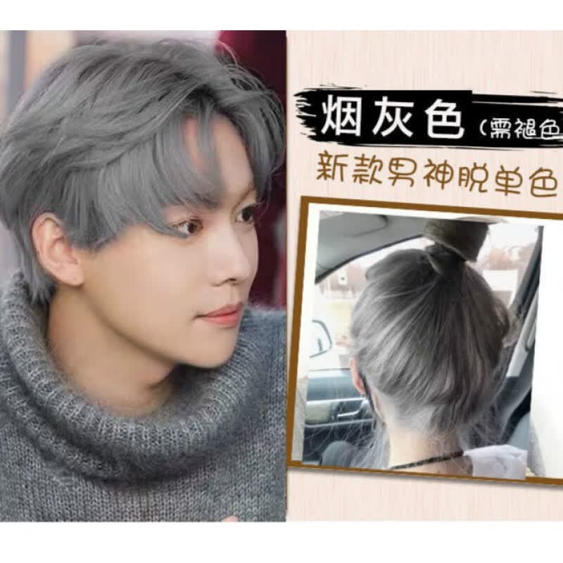 男士染发剂自己在家染纯网红韩式风黑茶亚麻2021流行色雾蓝色染发剂