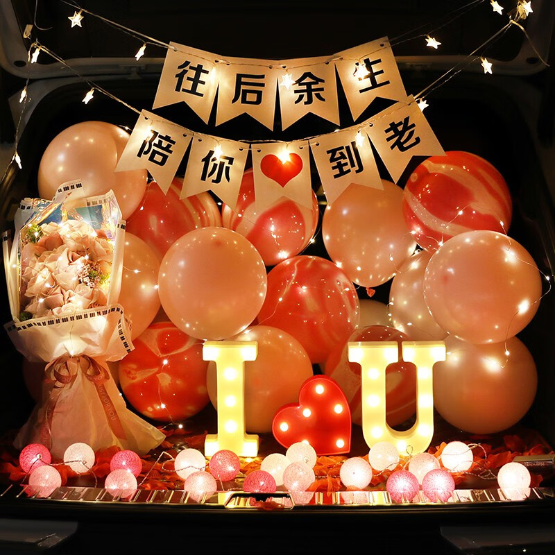 企米求婚布置后备箱惊喜七夕装饰彩灯情人节送女友浪漫表白创意场景