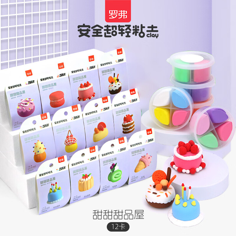 妙普乐超级黏土罗弗巧乐卡超轻粘土超级飞侠儿童手工diy橡皮彩泥小伶