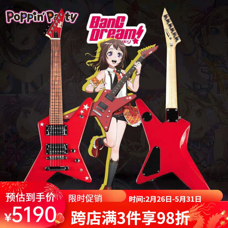 异型电吉他kasumi异型tokomini花园多惠定制款 0英寸 kasumi-戸山香澄