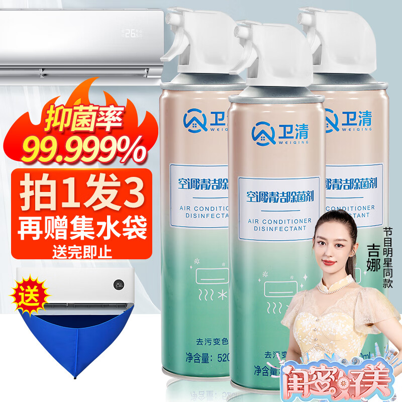 怎么看空调清洁剂历史价格|空调清洁剂价格比较