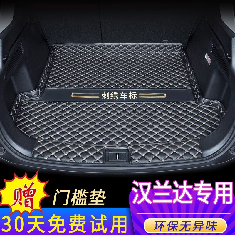 京东后备箱垫价格曲线在哪看|后备箱垫价格走势图